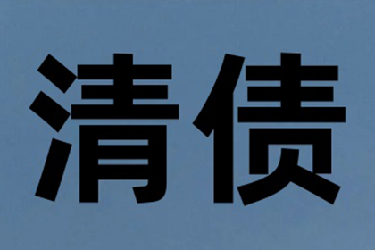 诏安催债公司