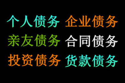 诏安讨账公司:个人借款债权能否进行转让？